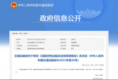 電子簽章:為交通運(yùn)輸業(yè)數(shù)智化轉(zhuǎn)型注智賦能