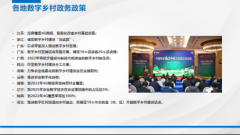 智能印章賦能數字鄉村建設，辦事“只跑一趟”成為新常態