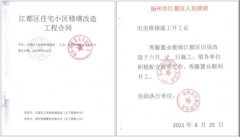 警惕!一團(tuán)伙偽造公章騙取某舊城改造工程投資