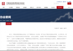 警惕詐騙!中基協(xié)發(fā)布聲明警惕不法分子偽造公章詐騙!