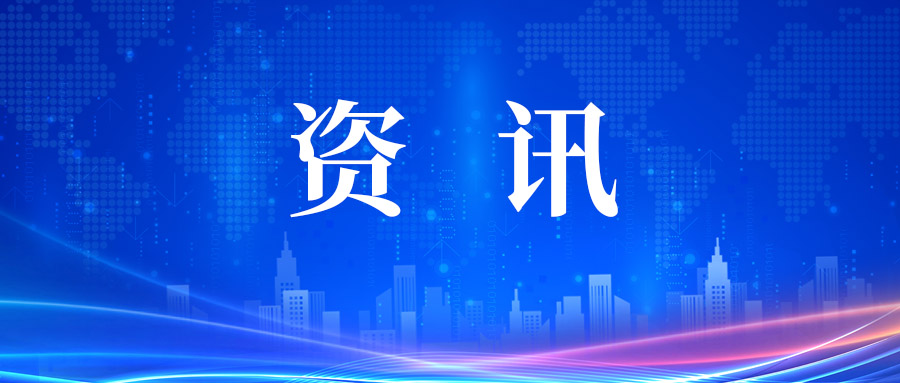 兩部門印發《物聯網標準體系建設指南(2024版)》