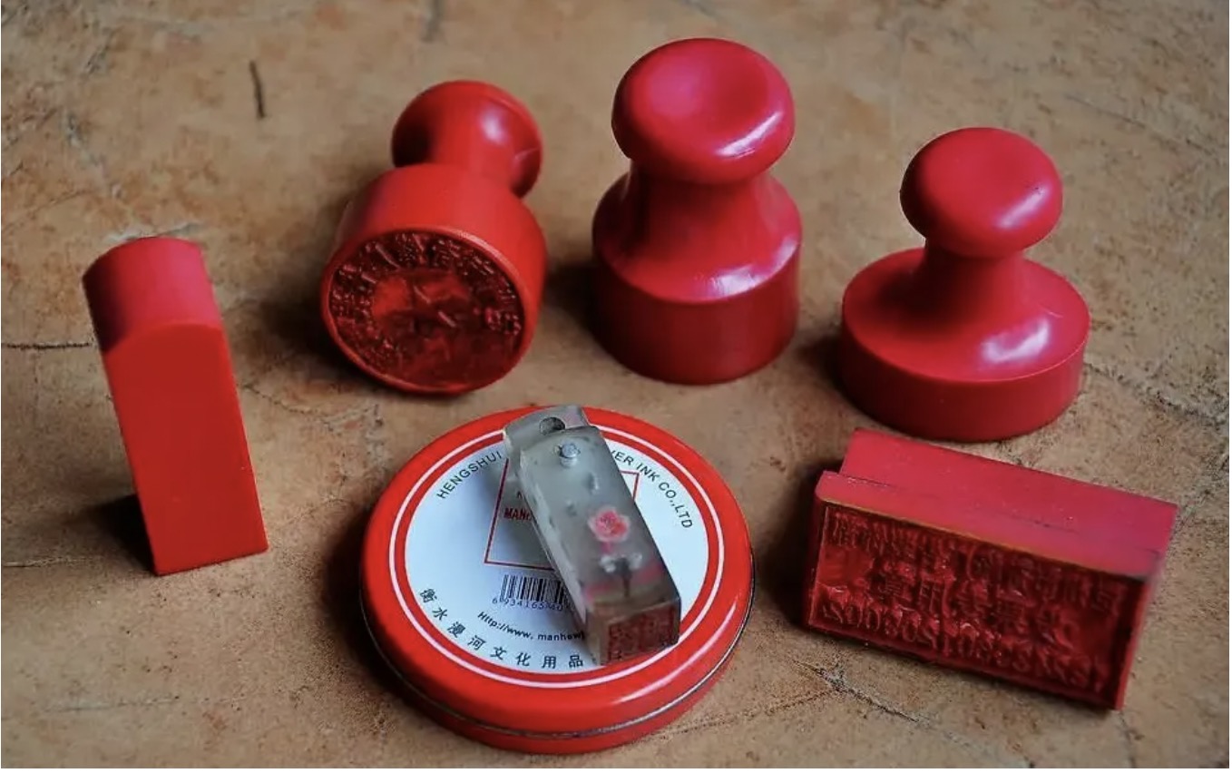 業務專用章與公章的區別及其效力認定