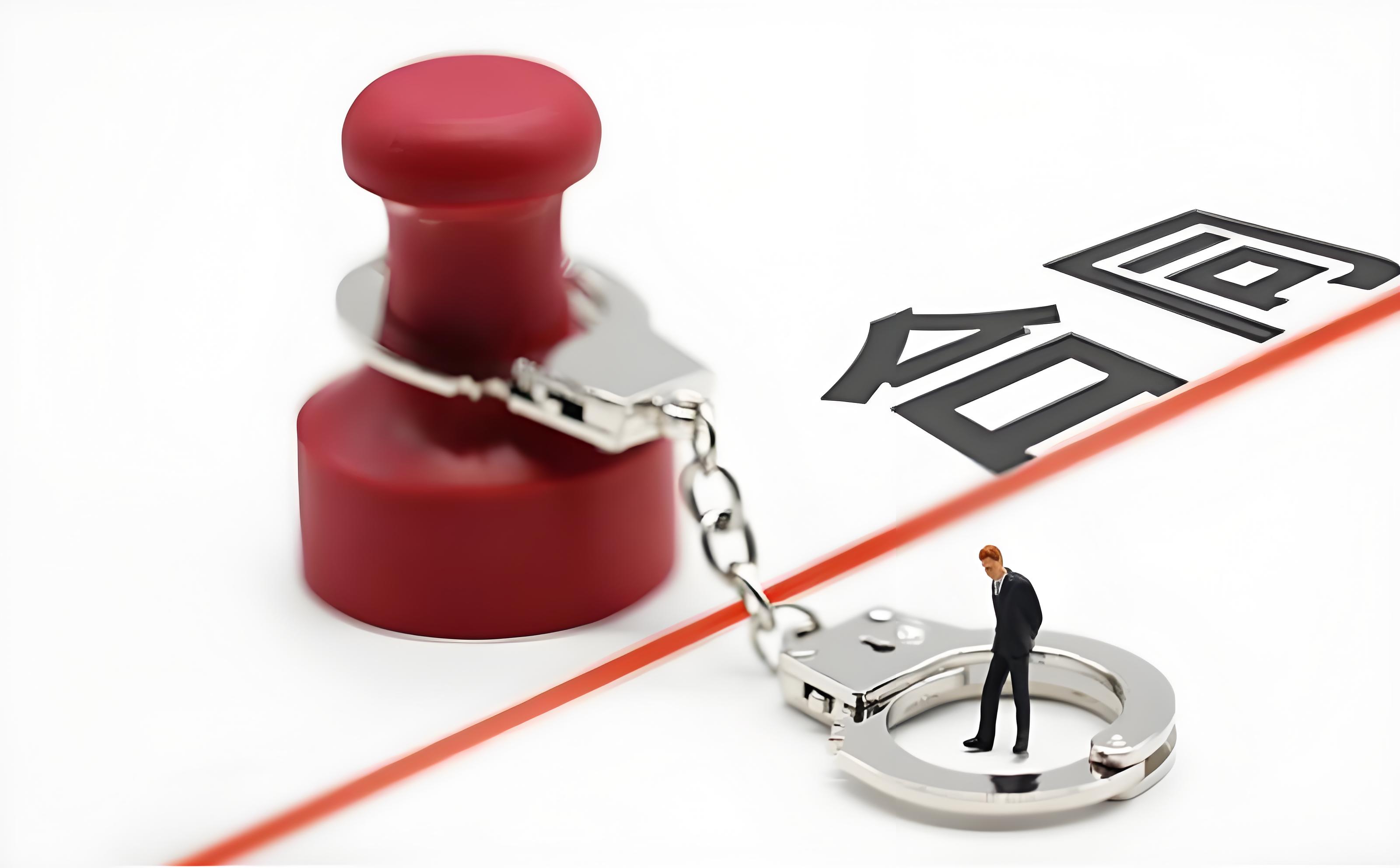 上海金融法院披露:銷售經理偽造公章 私吞購房者1.42億購房款